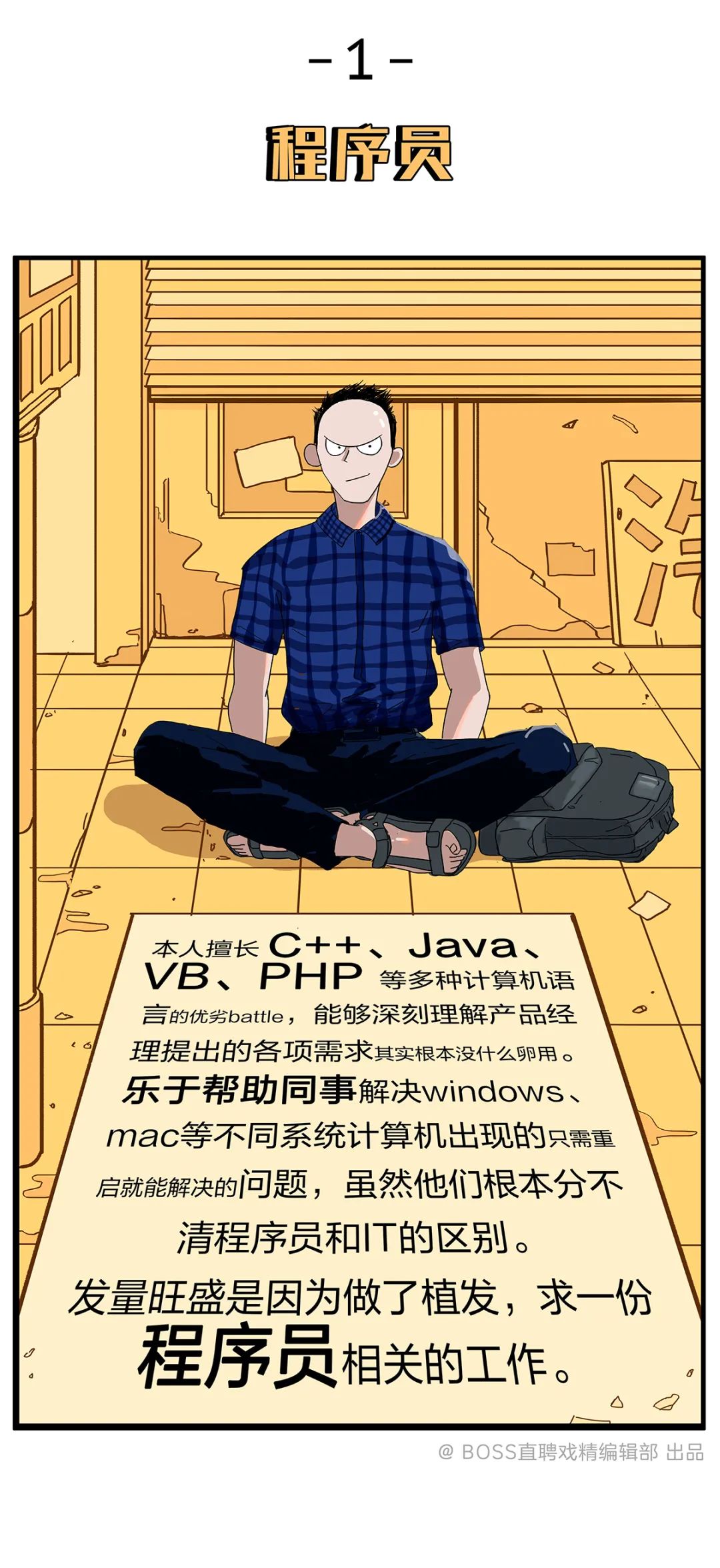 简历怎么搞到boss直聘,简历怎么写更加容易被hr看上