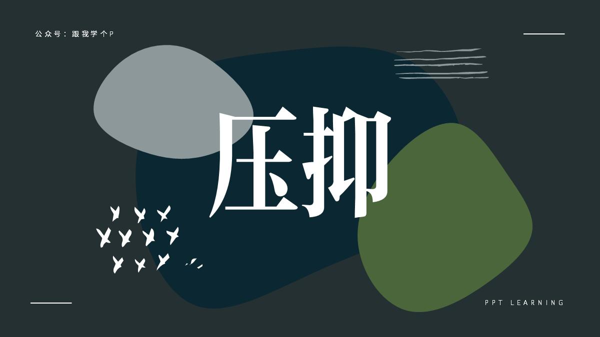 天天做ppt到底什么是ppt,ppt如何做数据可视化