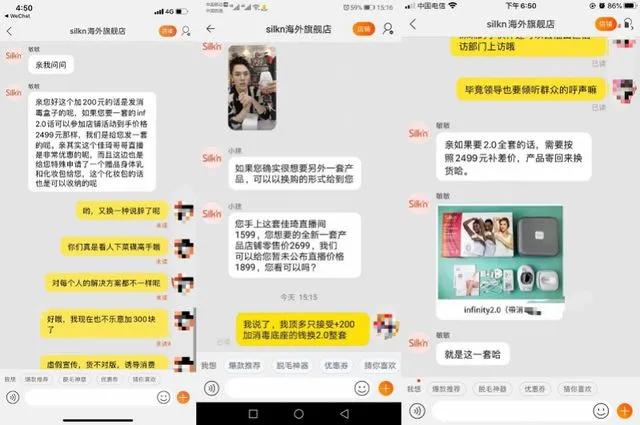 李佳琦直播脱毛仪回放,李佳琦直播脱毛仪是哪期