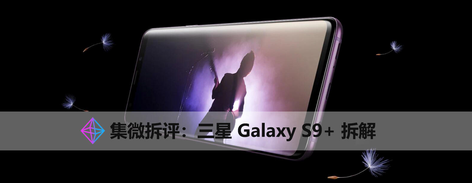 s9可变光圈拆解,三星s9光圈测评