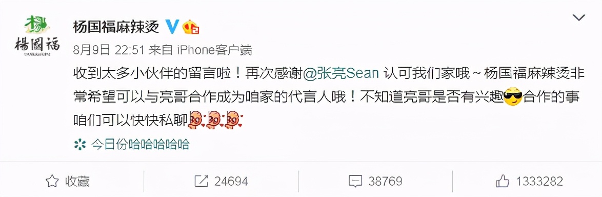 杨国福VS张亮，谁才是麻辣烫一哥？