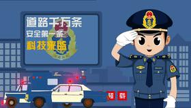 精彩动漫带你了解河南最强权威治超法规