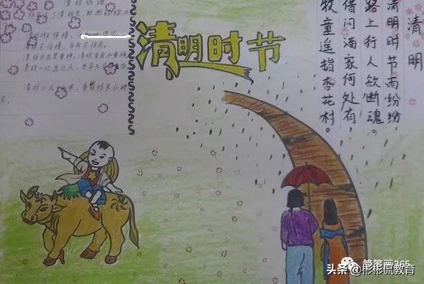 清明节手抄报素材简单漂亮图片,清明节手抄报图片模板简单又漂亮