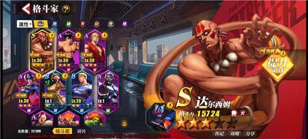 街霸游戏厅,街霸游戏决斗声音