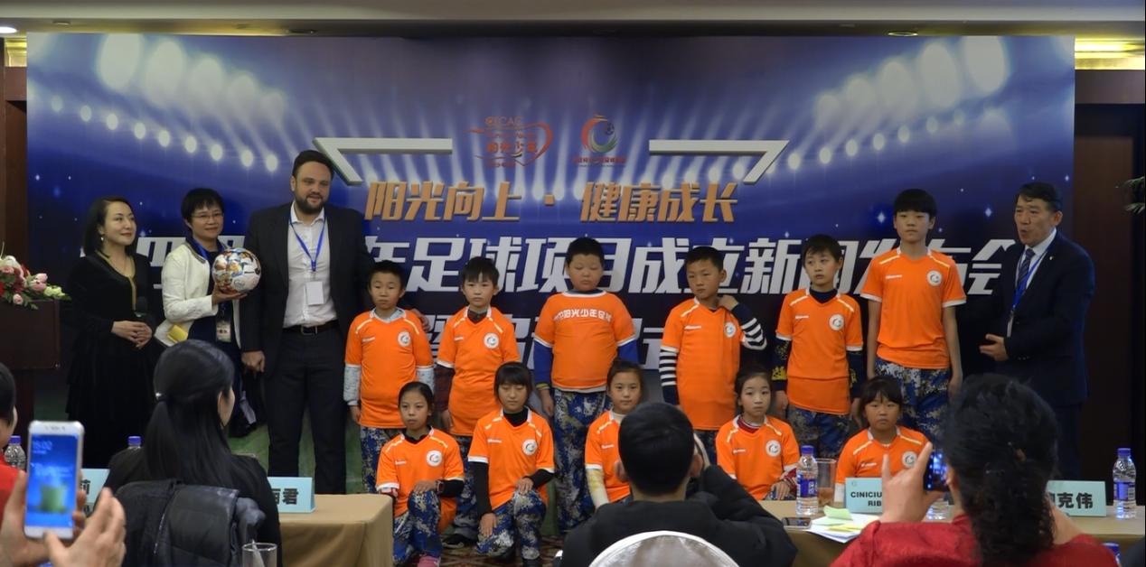 中巴少年足球赛,中巴足球