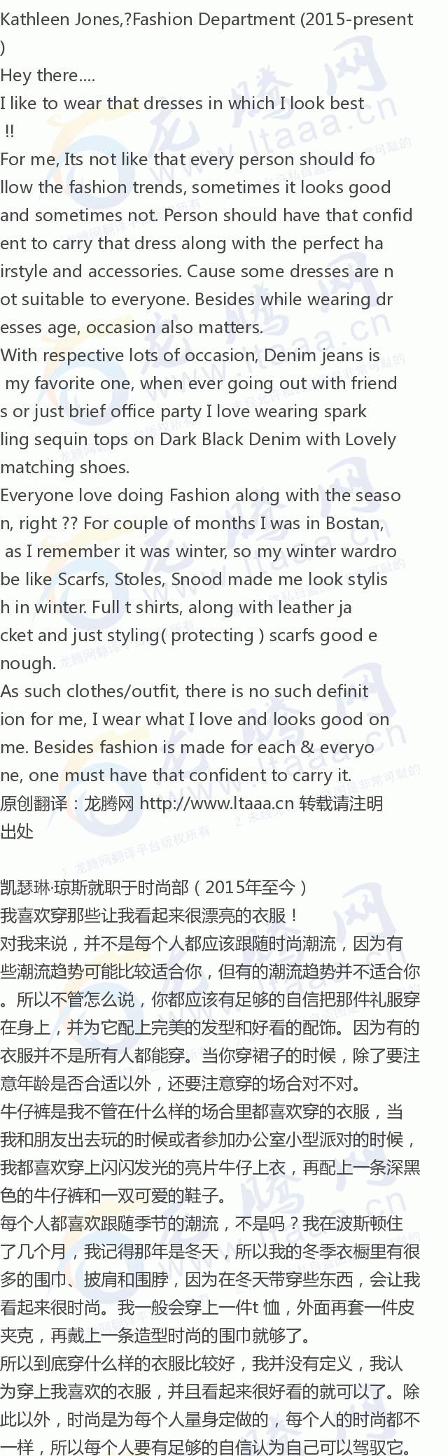 「龙腾网」你通常喜欢穿什么样的衣服（二）