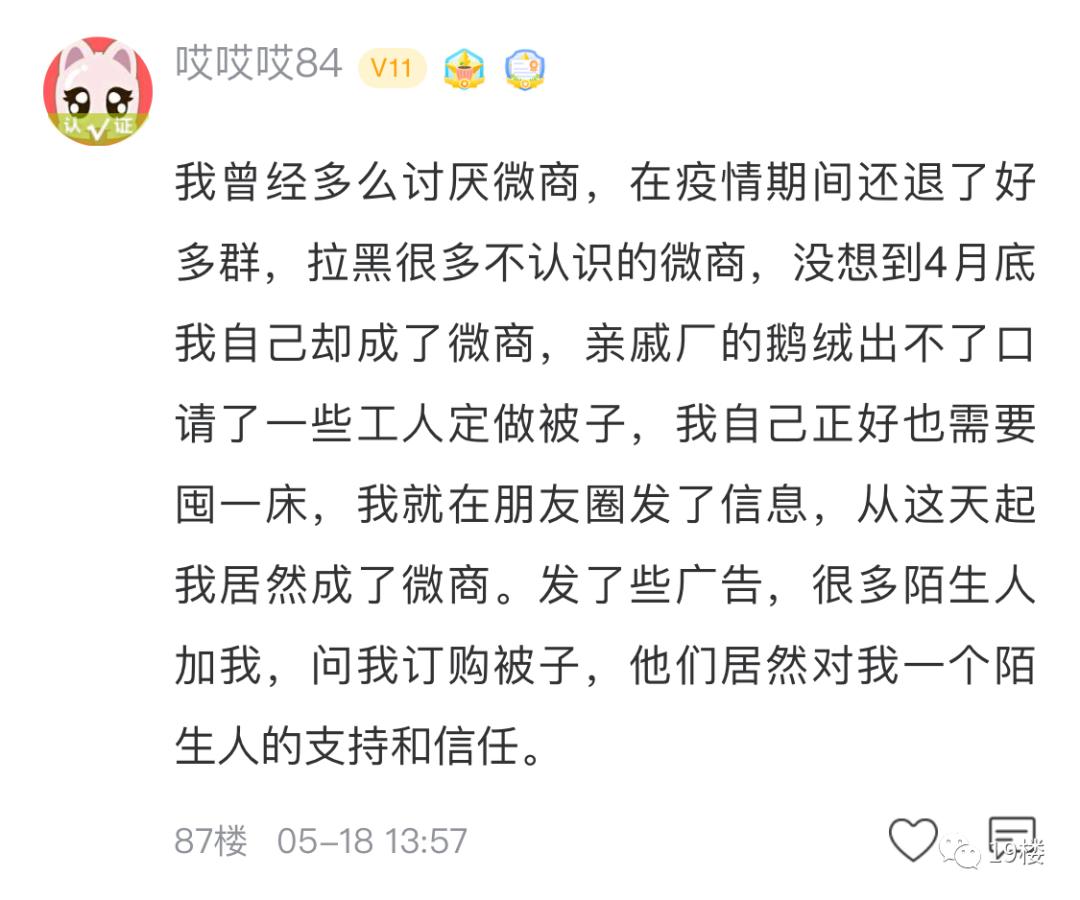 做微商的危险,做微商的真实面目