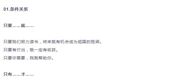 小学生造句训练方案,小学孩子不会造句子怎么解决