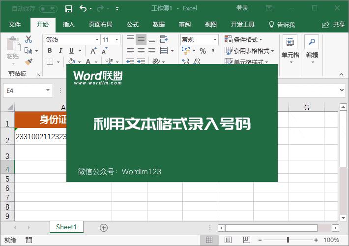 excel表格技巧新手入门教程,职场小白excel必备小技巧