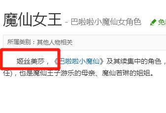 还记得巴啦啦小魔仙中的美雪吗,巴啦啦小魔仙女王真人照片