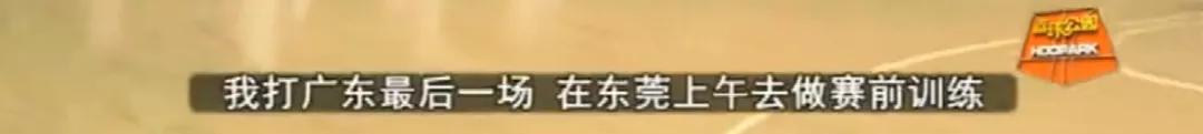打球不要命！右胯撕裂性骨折十天就回归！要论中国最强3D他够资格