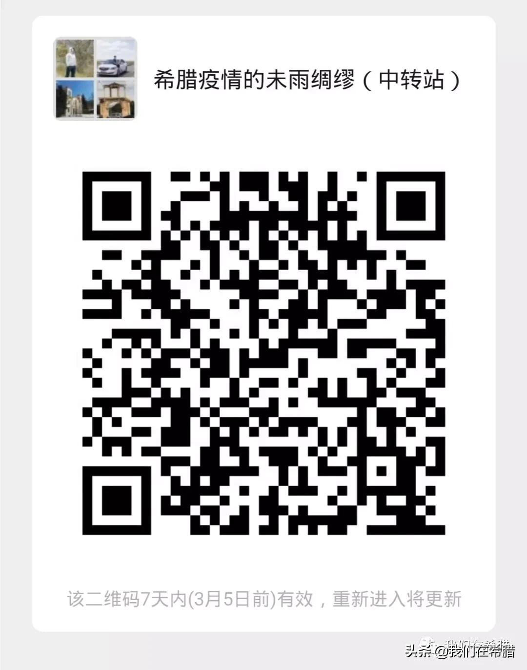 希腊已经确诊三例了，如何让宅在家里的生活变的更有意义？