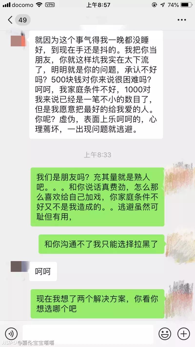 帮别人代购东西被骗了需要还钱吗,帮人代购被骗了