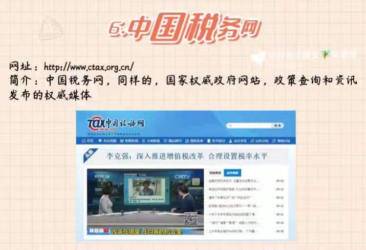 会计人必去十大网站,线上会计正规十大兼职网站