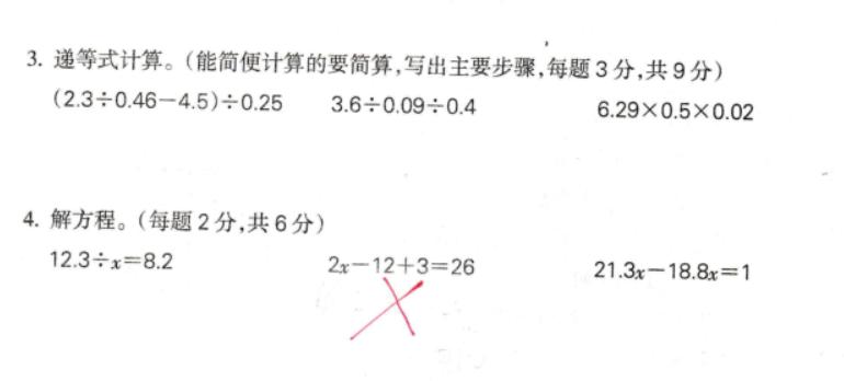 五年级数学冲刺100卷子答案,五年级下册期末数学必考解决问题