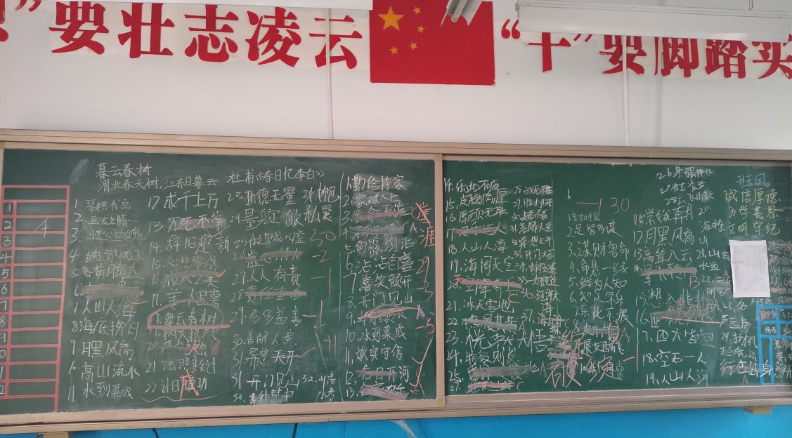 两个班上了成语接龙课，从“天道酬勤”开始，结果百感交集