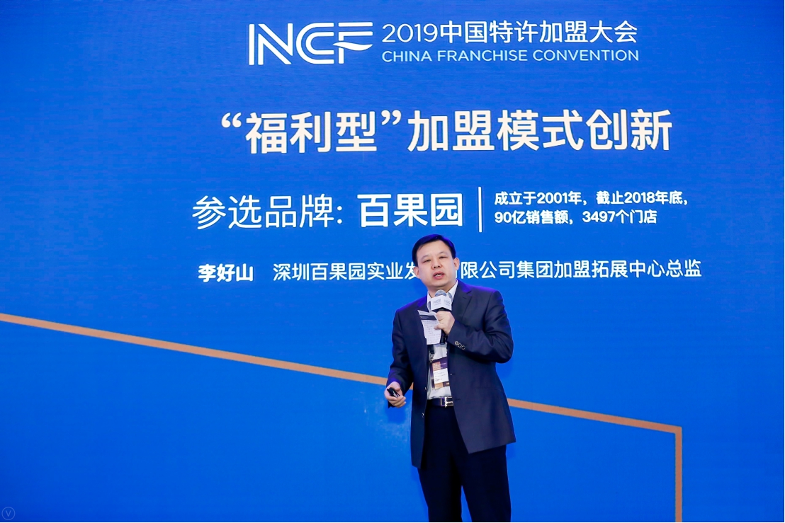 一个地区的百果园是怎么加盟的,加盟商加盟百果园哪种加盟模式好