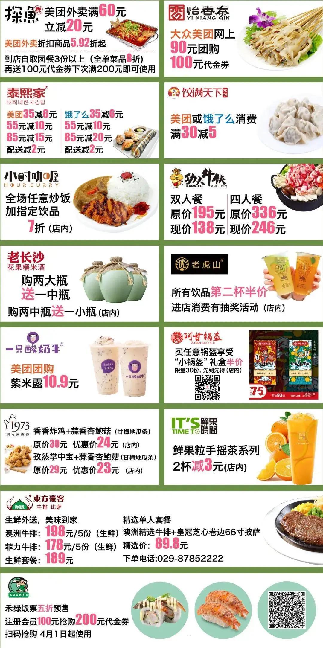 西安老字号堂食攻略,解馋西安老字号餐饮陆续开放堂食