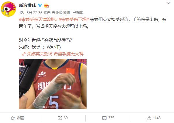 朱婷哭了几次视频,朱婷哭了完整版