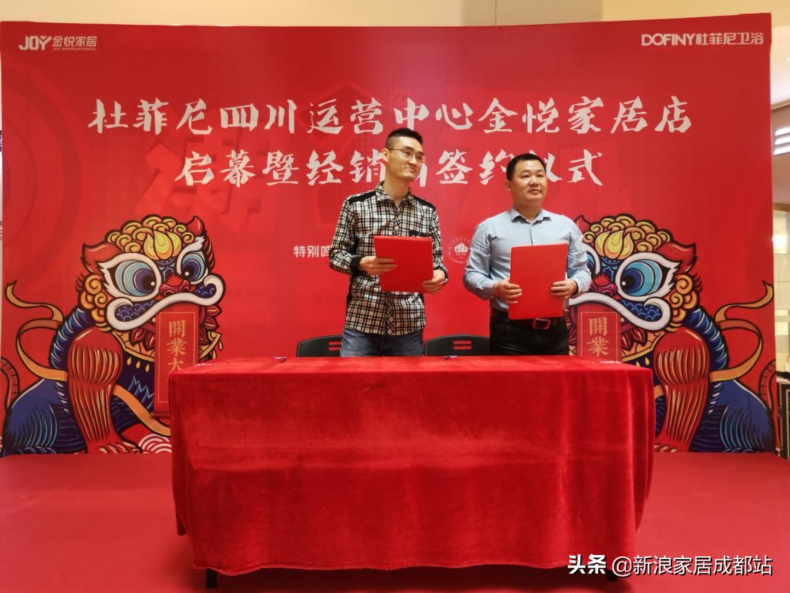 杜菲尼卫浴金乡,杜菲尼卫浴广东省运营中心