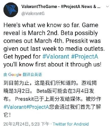 拳头新游戏fps人物技能介绍,拳头fps游戏valorant预告片