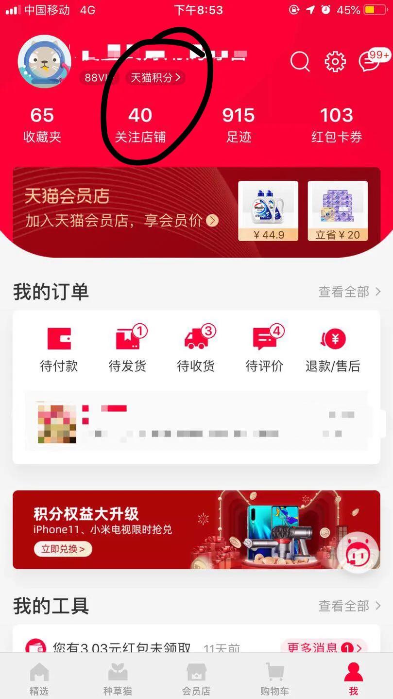 天猫积分兑换现金红包,天猫积分红包怎么才能抢到