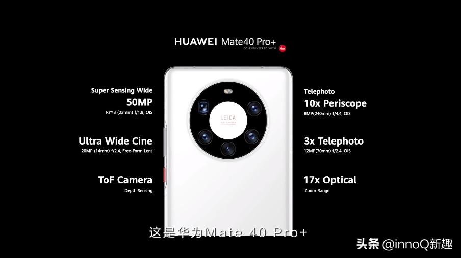 华为年度旗舰mate40系列震撼来袭,华为mate40系列带来非凡的性能