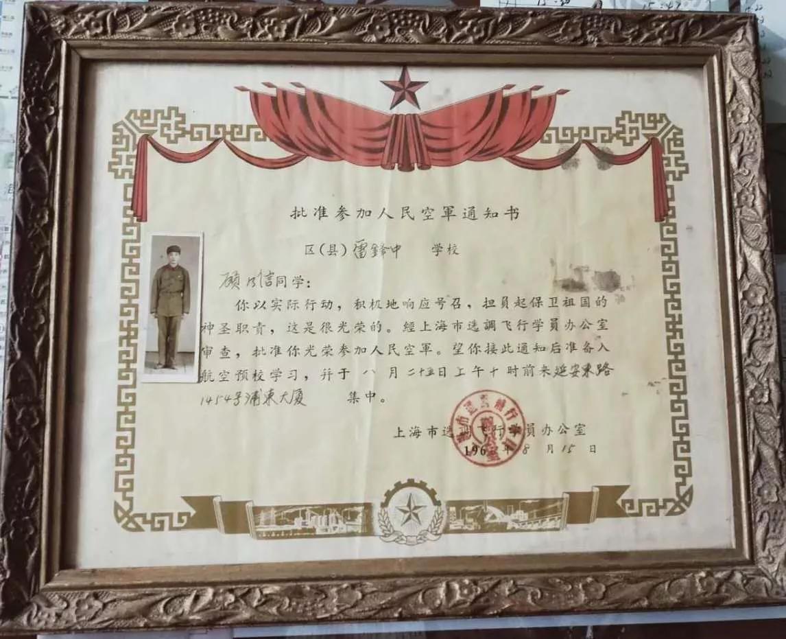 上海曾有所“雷锋中学”