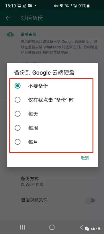 whatsapp软件如何备份云端,whatsapp怎样还原已归档对话