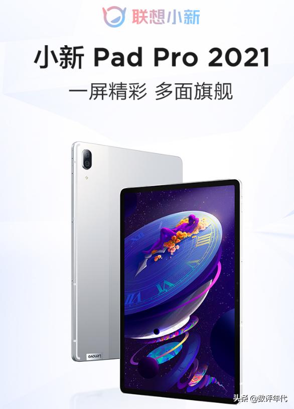 目前公认最好用的三款平板,2021公认口碑最好的国产平板