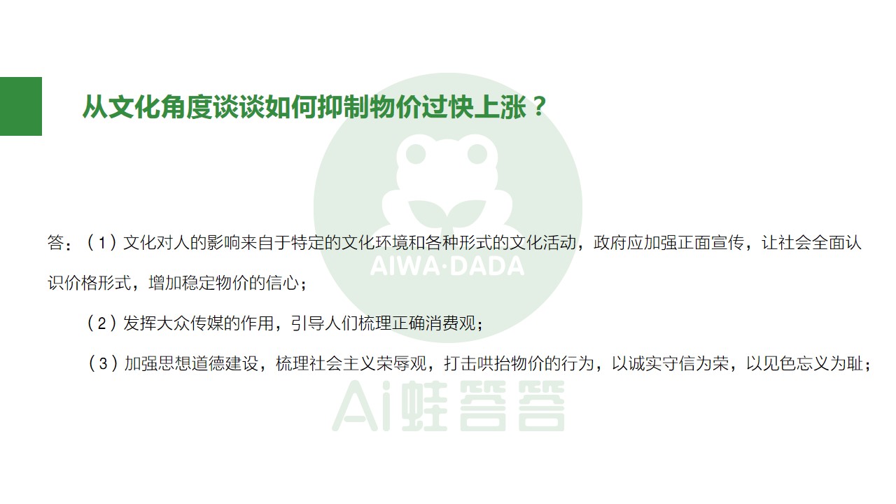 熬夜整理知识点,高中政治必背100个答题技巧