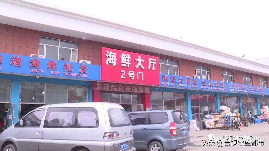 市场监管局开展海鲜交易专项整治,长春市严查水产批发市场
