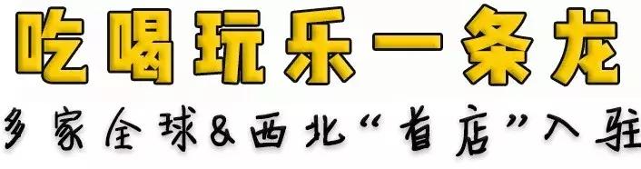 西安曲江又添新打卡地,曲江新晋打卡地