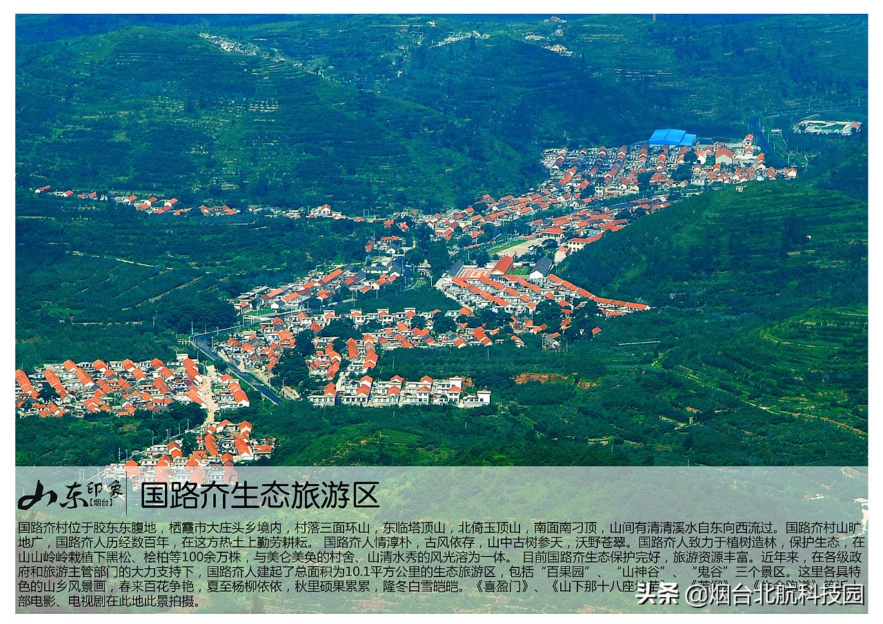 烟台游玩十大必去景点,烟台最坑人的三个景点