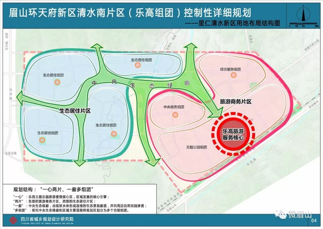 乐高乐园控制性详规出台，地点：里仁清水片区，面积：3619亩