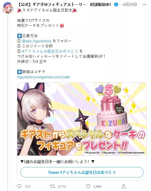 这款登上日本免费Top2的二次元，让我看到了出海日本的另一种思路