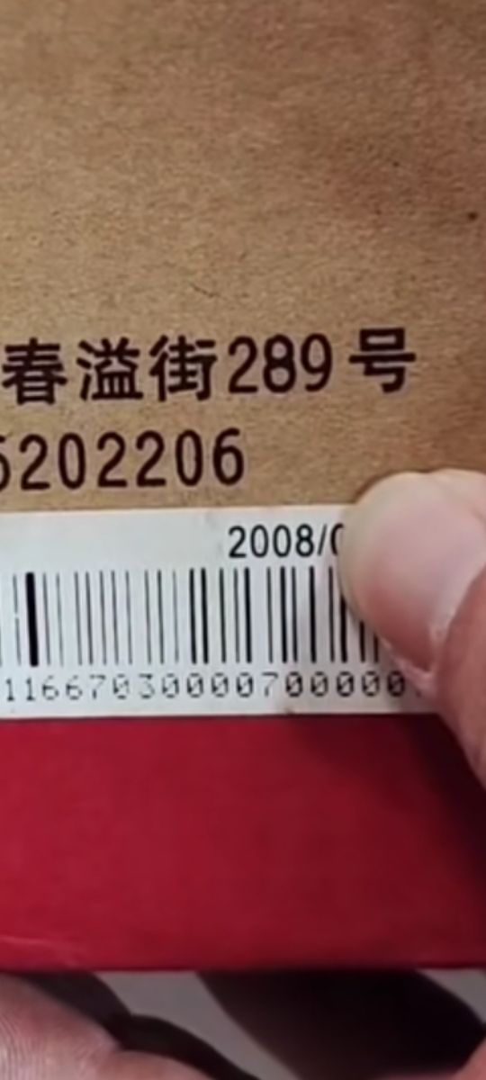 整箱剑南春真假鉴定视频,剑南春整箱6瓶