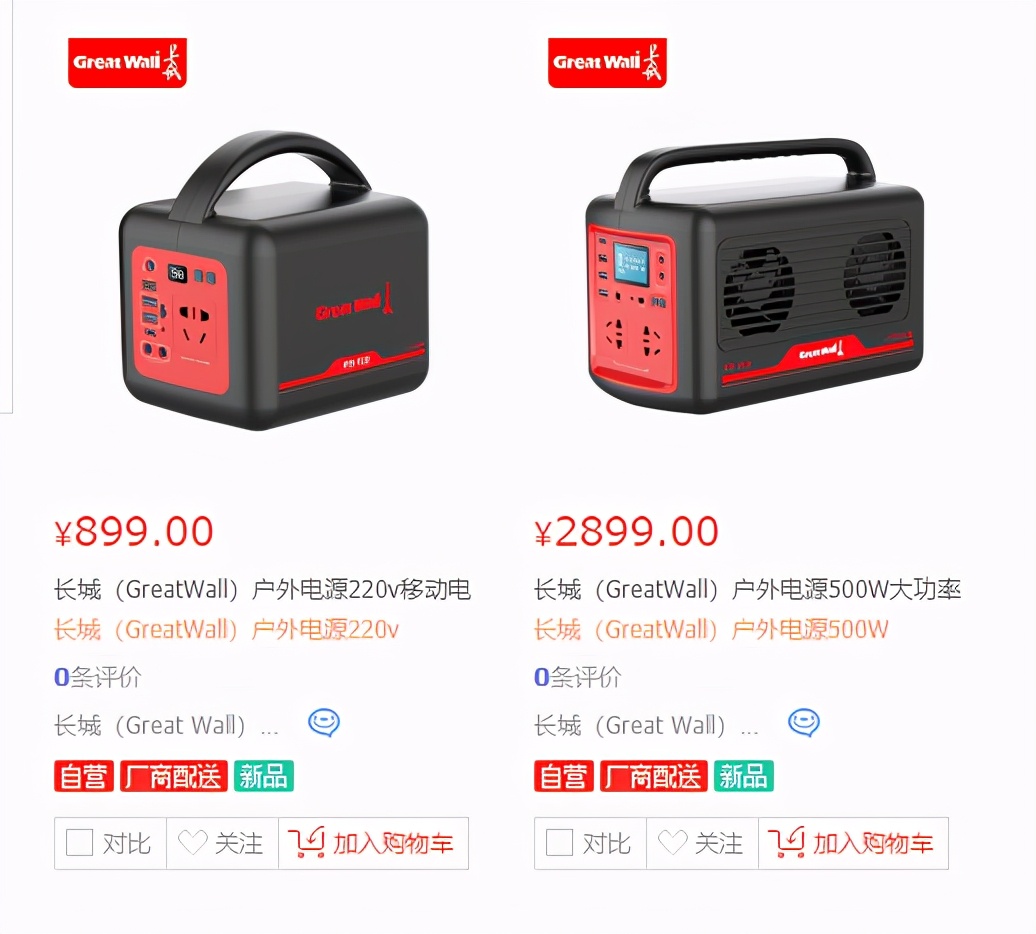 最新户外电源推荐,十大品牌户外电源220v