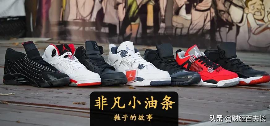 天价运动鞋为什么这么贵,大牌运动鞋为什么那么贵