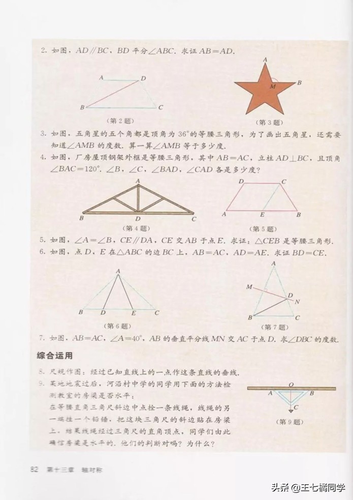 初中数学八年级上册课本人教版,初中数学八年级上册人教版教材