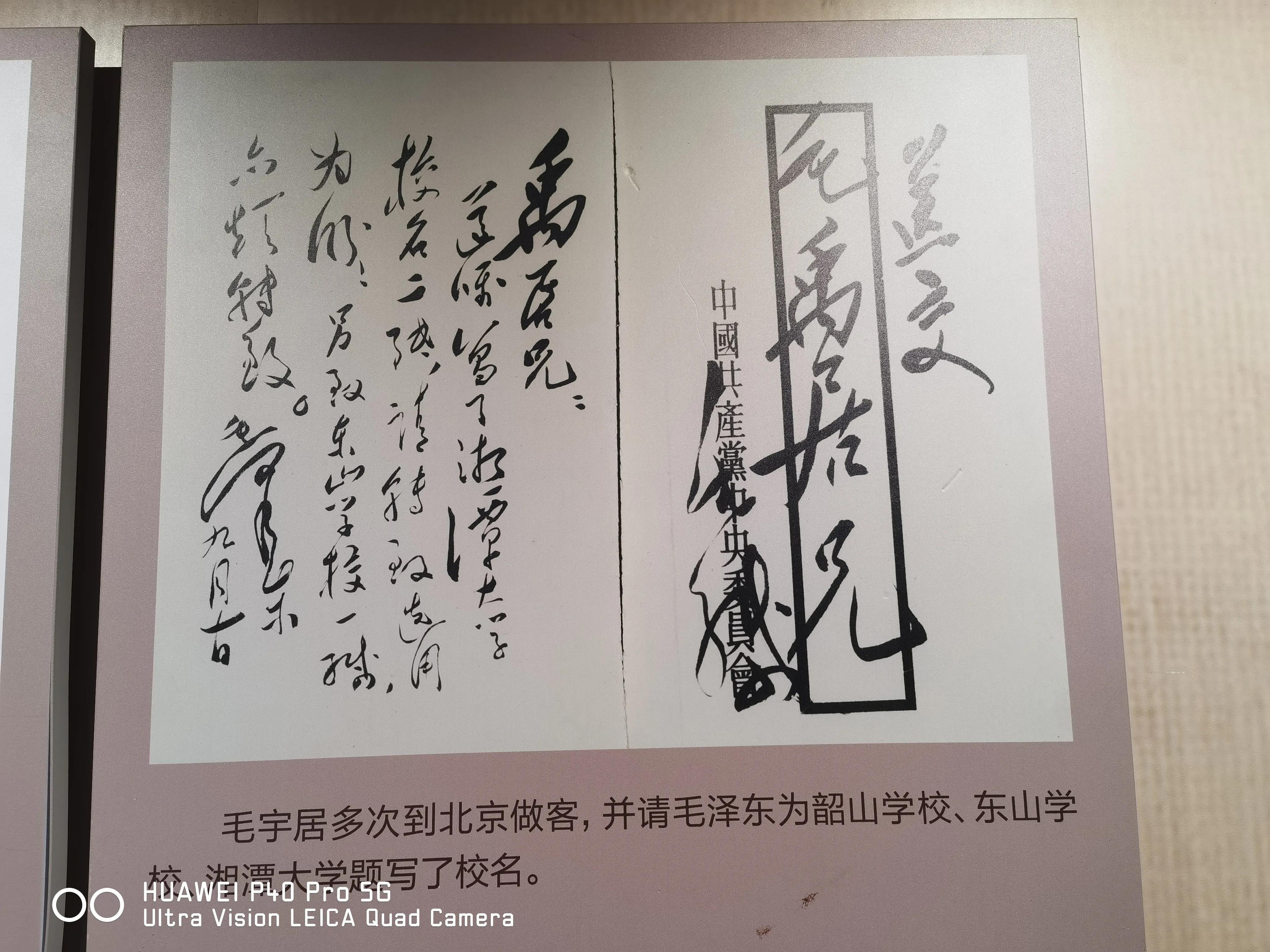 东游记第七回,韶山一日游日记