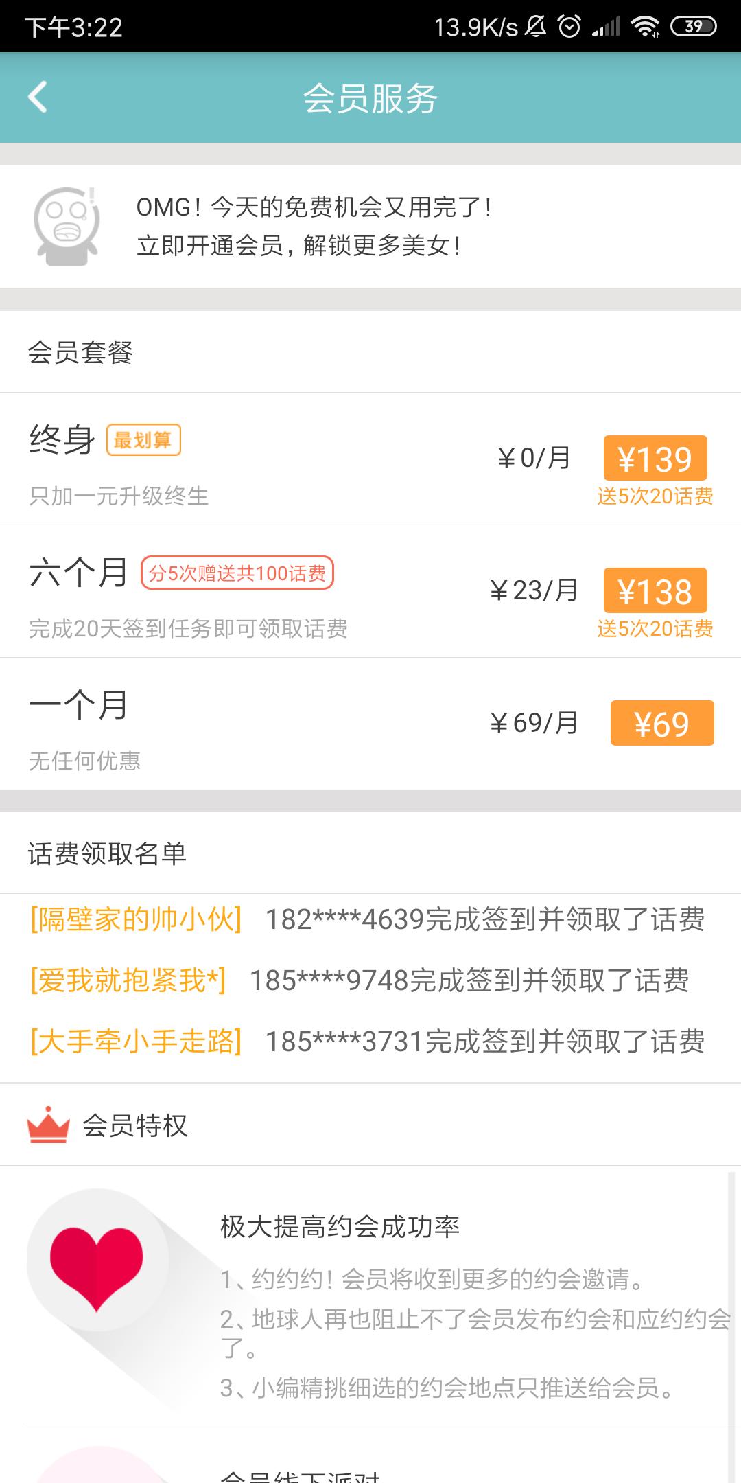 50岁左右相亲软件,大龄女人相亲软件