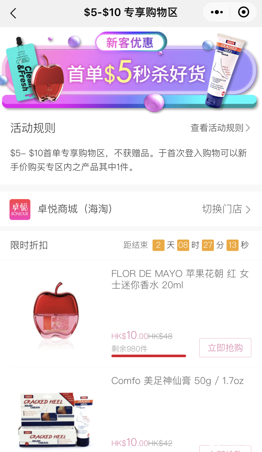 sasa优惠券,sasa优惠