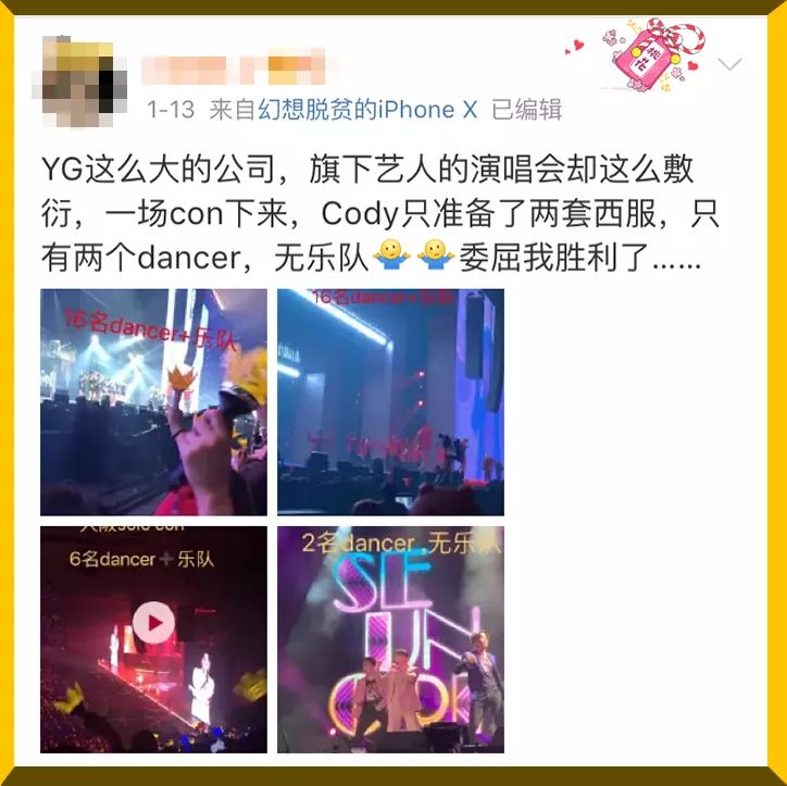 因为辱华跪地道歉的韩星,韩星被霸凌