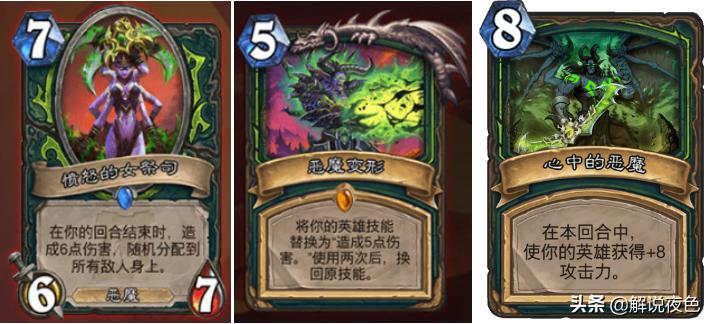 炉石传说恶魔猎手卡组推荐链接,炉石传说恶魔猎手卡组推荐标准