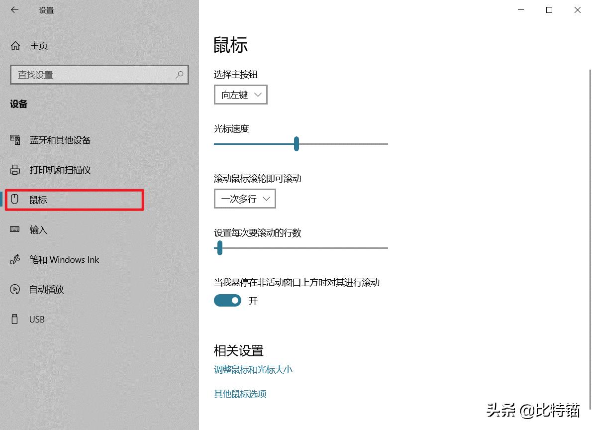 win10系统最实用的设置小技巧,win10新系统必做的6个设置