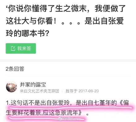 马思纯被揭盖头,马思纯吐槽图片