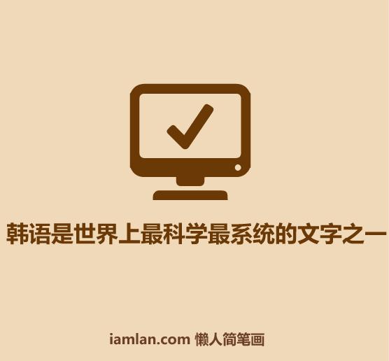 30秒认识朝鲜,30秒认识韩娱