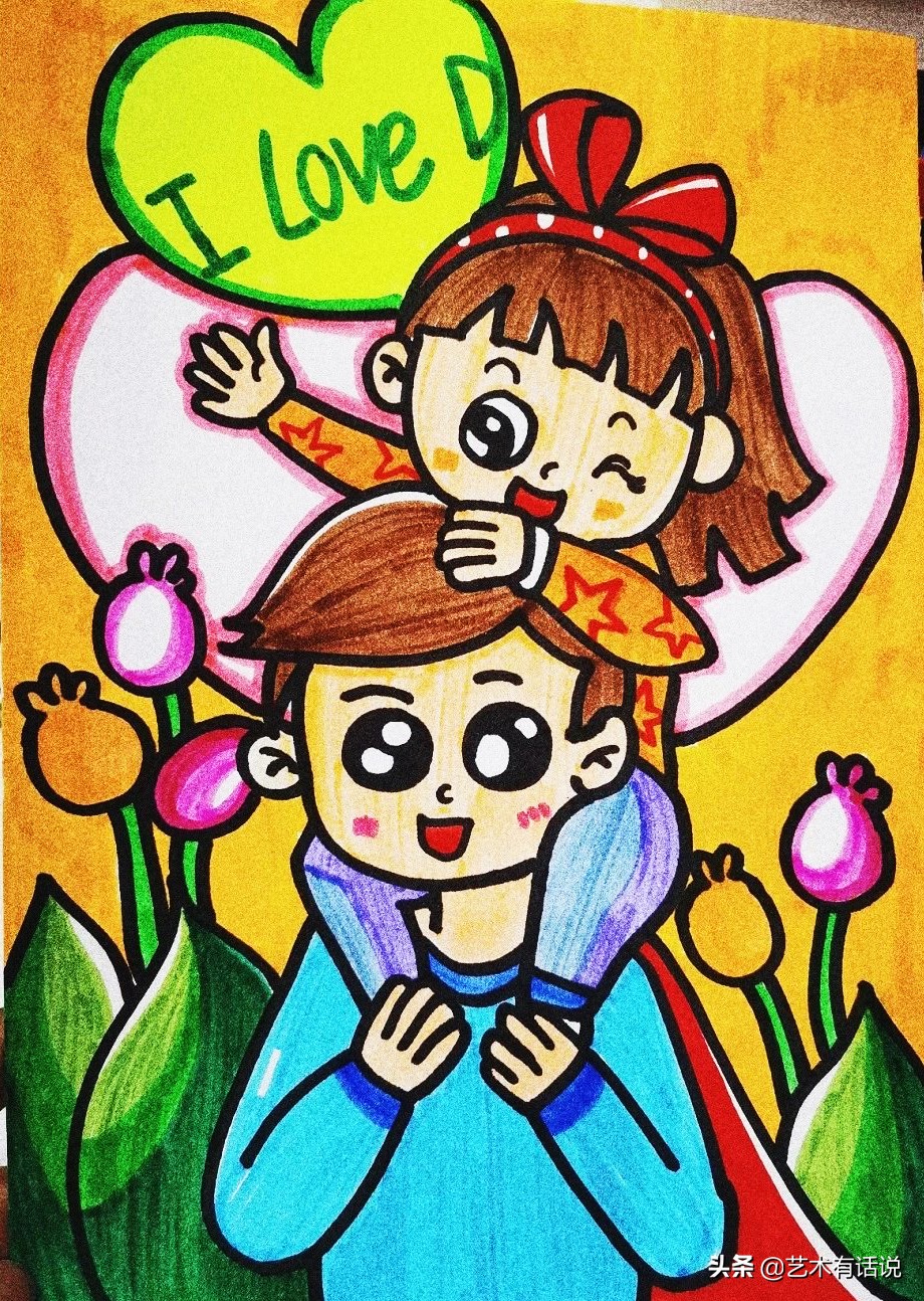 美术绘画创意父亲节,父亲节沉稳有爱的绘画素材
