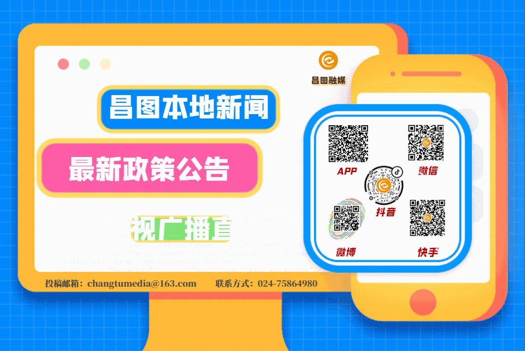 昌图县域经济发展中心,昌图招商项目